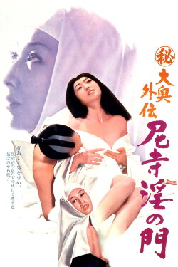 Secret of Concubine Palace Addendum: Convent's Gate of Lust (1973) Secret of Concubine Palace Addendum: Convent's Gate of Lust (1973)