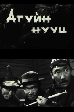 Secret of the Cave (1969)