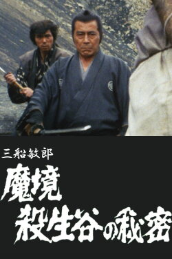 Secret of the Forbidden Valley (1983) Secret of the Forbidden Valley (1983)