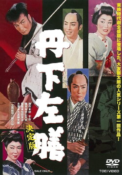 Secret of The Golden Spell (1958)
