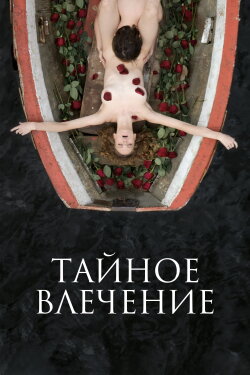 Secret Passion (2024) Secret Passion (2024)