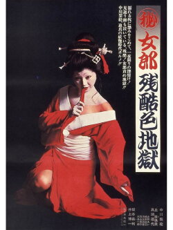 Secret Prostitute: Cruel Hell (1973)