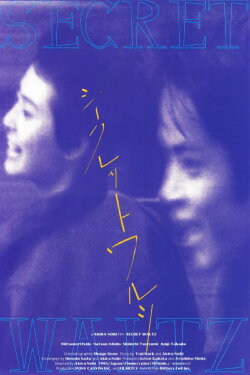Secret Waltz (1996) Secret Waltz (1996)