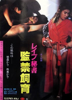 Secretary Confinement Breeding (1993)