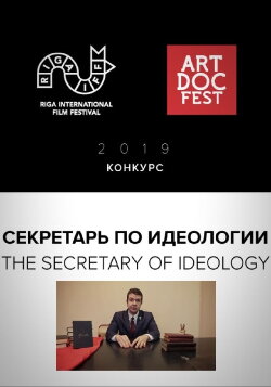 Secretary Of Ideology (2019) Secretary Of Ideology (2019)