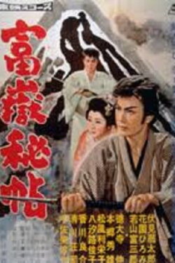 Secrets of Fuji (1959) Secrets of Fuji (1959)