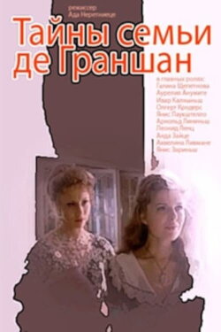Secrets of the De Granshan Family (1993) Secrets of the De Granshan Family (1993)