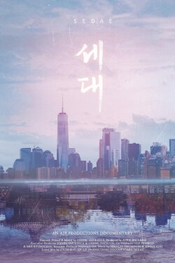Sedae (2018)