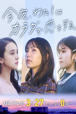 Seductive Nights (2022)