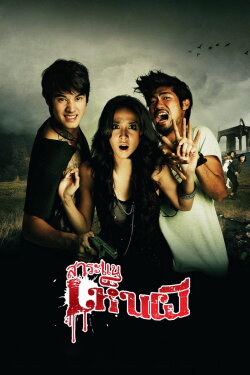 See A Ghost (2010) See A Ghost (2010)