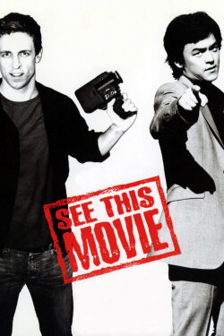 See This Movie (2004) See This Movie (2004)