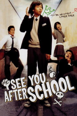 See You After School (2006) See You After School (2006)