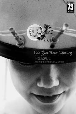 See You Next Century (2019) See You Next Century (2019)