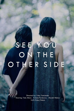See You on the Other Side (2020)