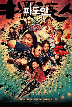 See You Tomorrow (2016)