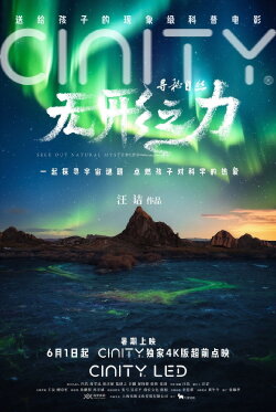 Seek Out Natural Mysteries (2024)