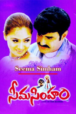Seema Simham (2002) Seema Simham (2002)
