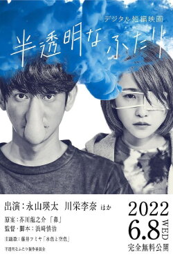 Seen (2022) Seen (2022)