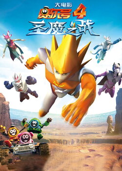 Seer 4 (2014)