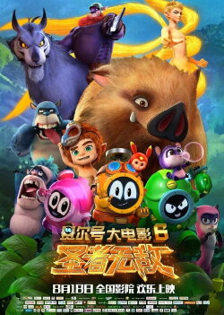 Seer Movie 6: Invincible Puni (2017) Seer Movie 6: Invincible Puni (2017)