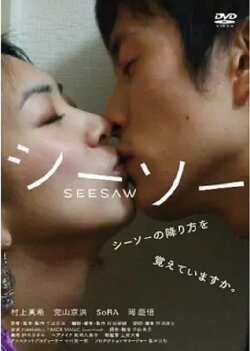 Seesaw (2011)