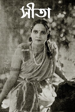 Seeta (1934) Seeta (1934)