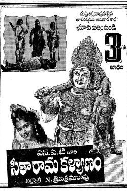 Seetha Rama Kalyanam (1961) Seetha Rama Kalyanam (1961)