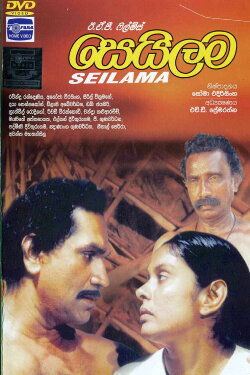 Seilama (1993)