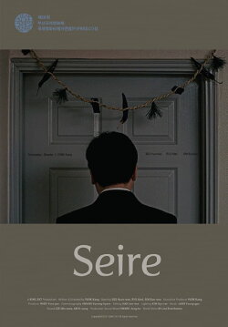 Seire (2022) Seire (2022)
