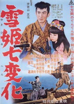 Sekki shichihenge (1957)