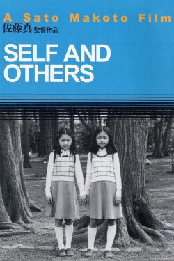 Self and Others (2001) Self and Others (2001)