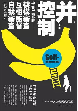Self-Censorship (2018) Self-Censorship (2018)