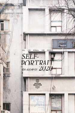Self-portrait 2020 (2020)