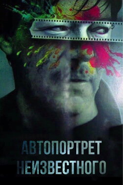 Selfportrait of an Unknown Man (1988)