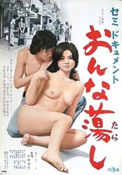 Semi-document: Onna tarashi (1975)
