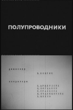 Semiconductors (1978)