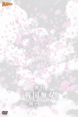 Sengoku Musou: Chapter of Sekigahara (2015) Sengoku Musou: Chapter of Sekigahara (2015)