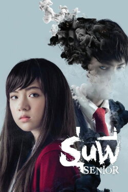 Senior (2015) Senior (2015)