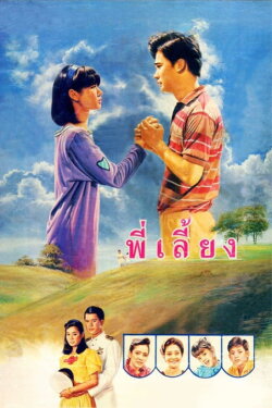 Senior (1988) Senior (1988)