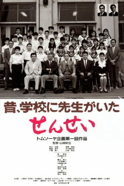 Sensei (1989) Sensei (1989)