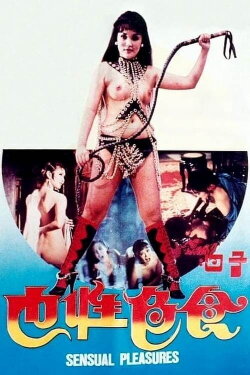 Sensual Pleasures (1978) Sensual Pleasures (1978)