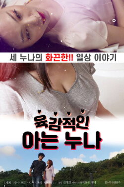 Sensual Sister (2020) Sensual Sister (2020)