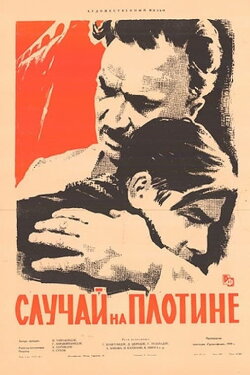 Sentence (1959)
