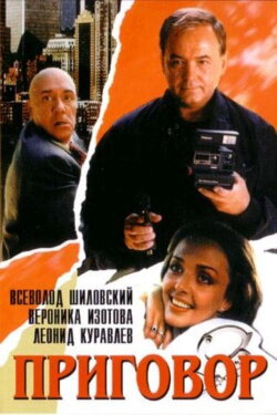 Sentence (1994) Sentence (1994)