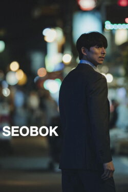 Seobok (2021)
