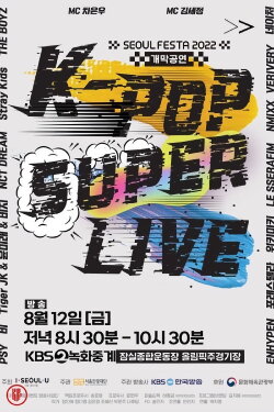 SEOUL FESTA 2022 K-POP SUPER LIVE (2022) SEOUL FESTA 2022 K-POP SUPER LIVE (2022)