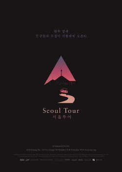 Seoul Tour (2017) Seoul Tour (2017)