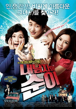 Sera & Lami (2010)