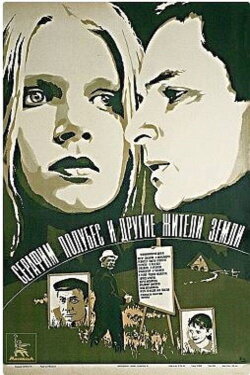 Seraphim Polubes and Other Inhabitants of the Earth (1984) Seraphim Polubes and Other Inhabitants of the Earth (1984)