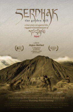 Serdhak (2015)